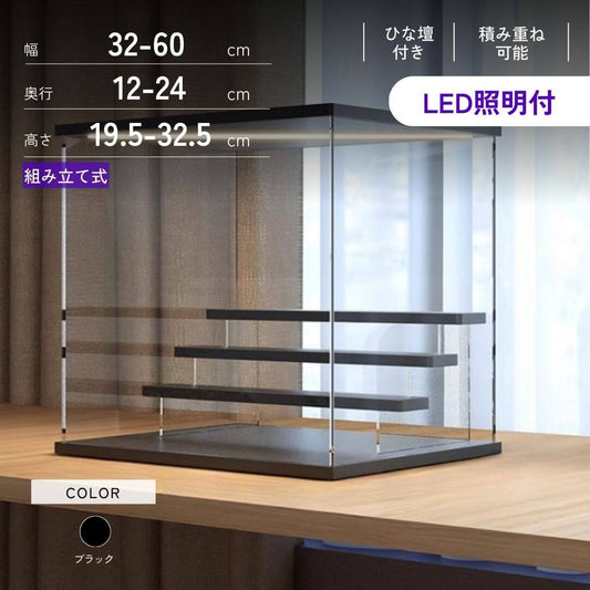 LED照明付きブラックディスプレイステージケース