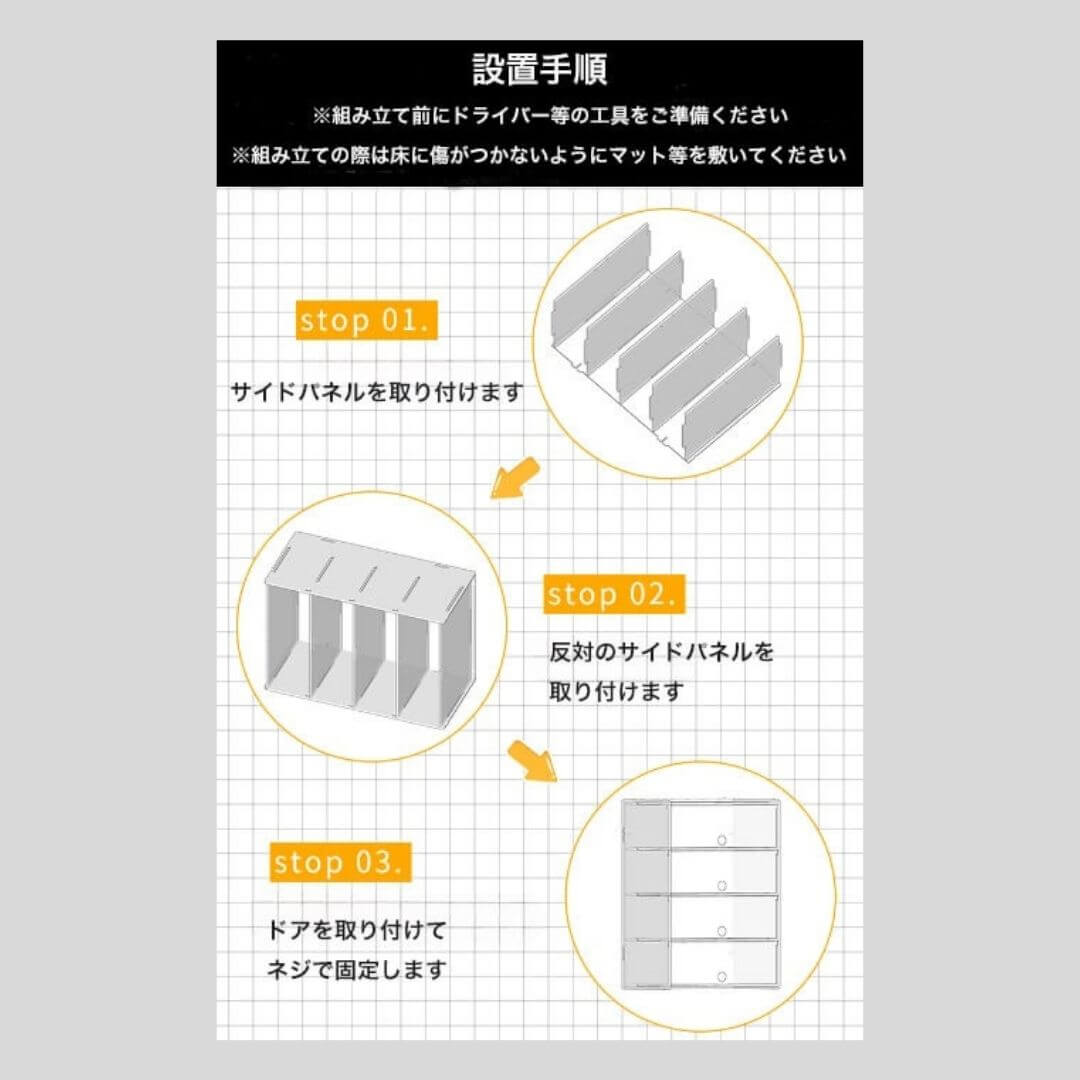 マウスディスプレイケース