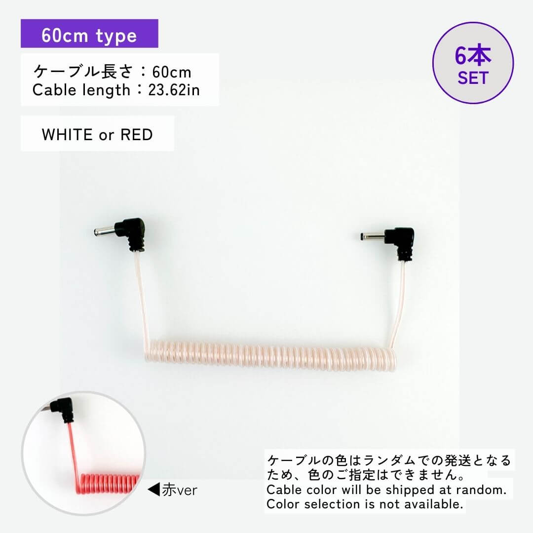 照明接続用スプリングコイルケーブル