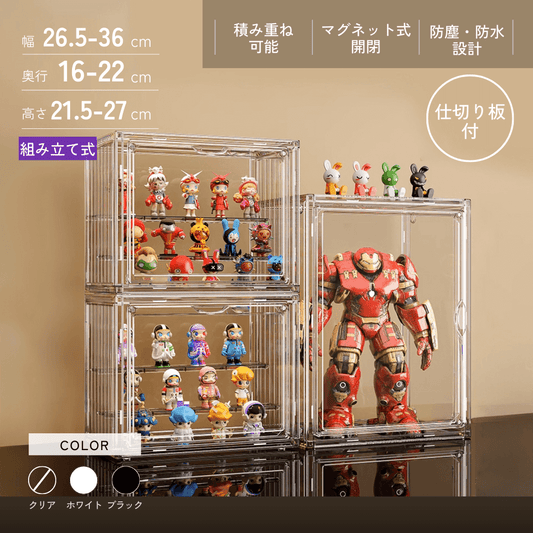 【仕切板取り外し可能】大容量蓋付きアクリルフィギュア用ケース
