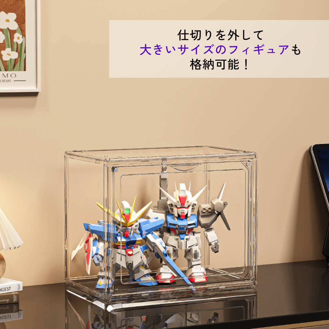 【仕切板取り外し可能】大容量蓋付きアクリルフィギュア用ケース
