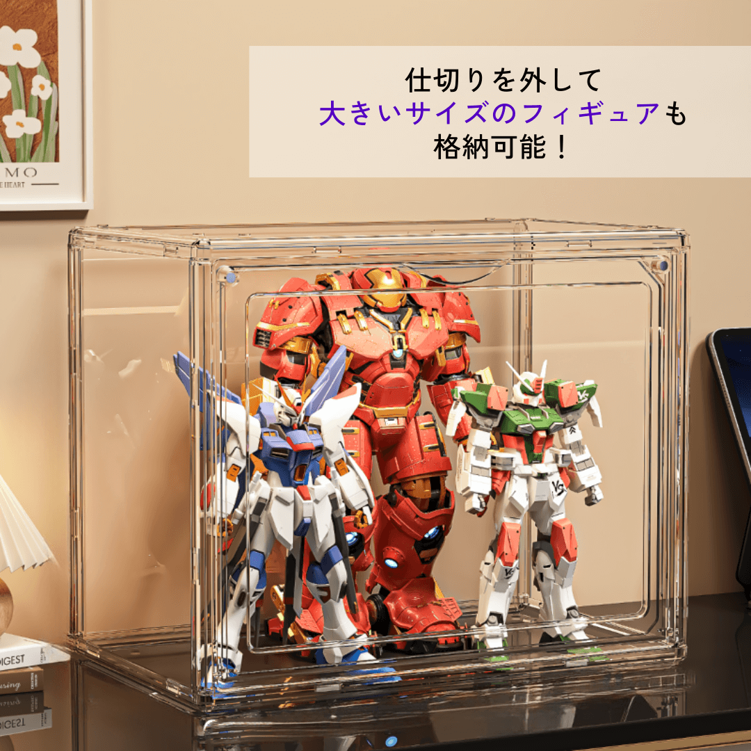 【仕切板取り外し可能】大容量蓋付きアクリルフィギュア用ケース