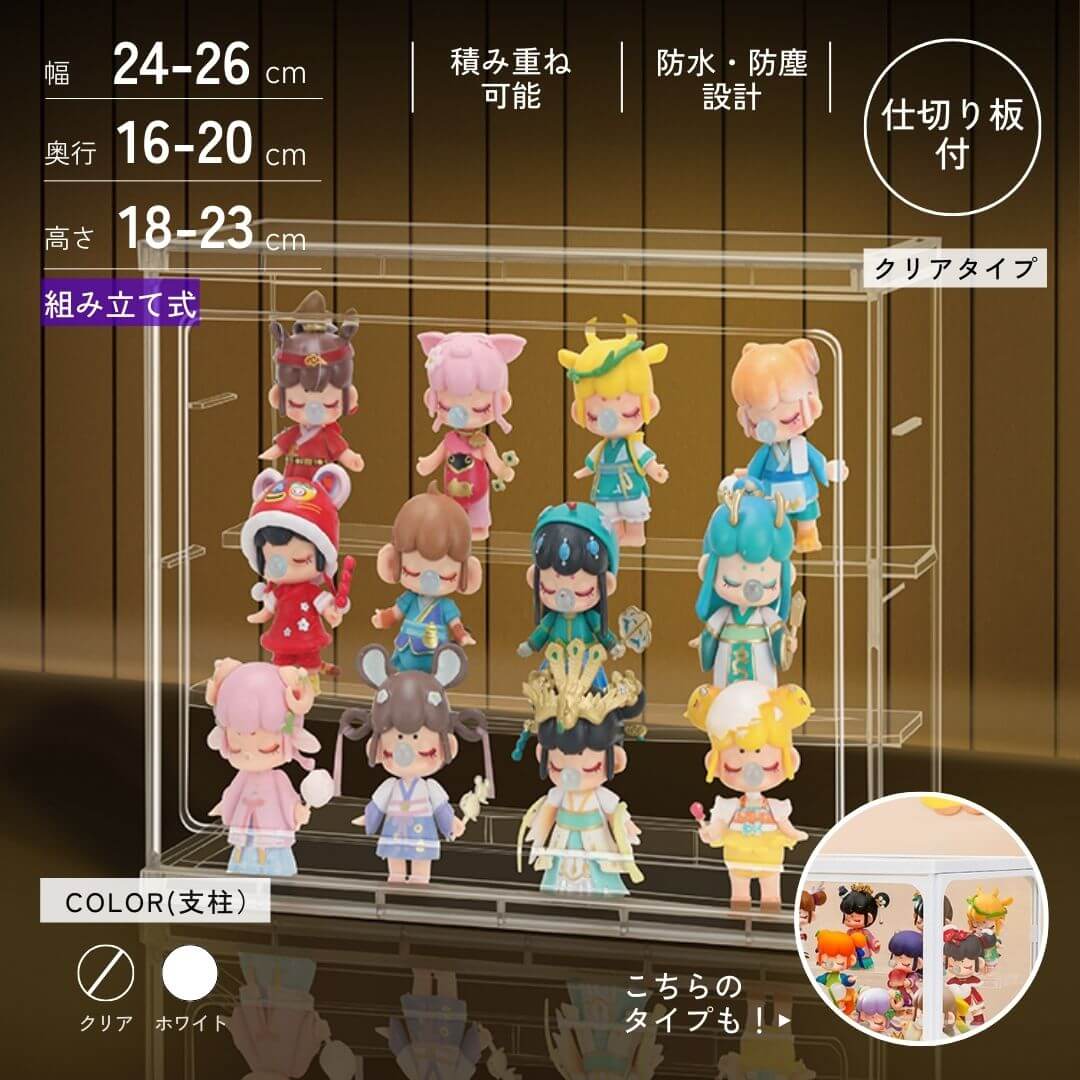 段差付きボックスディスプレイケース