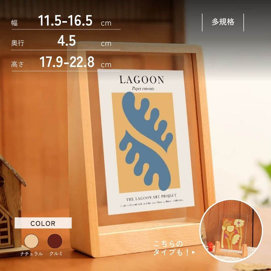 縦長ウッドデザインフォトフレーム