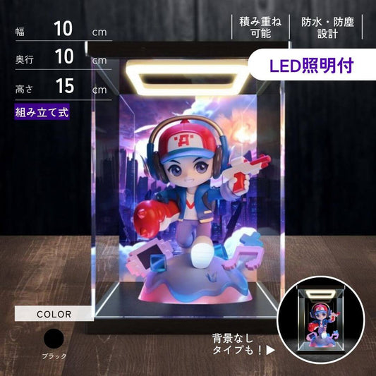 ライトステージフィギュアケース［背景あり］