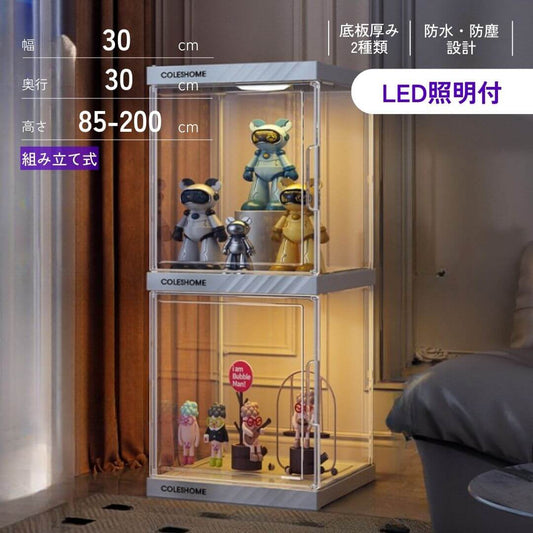 リモコン照明付き大型フィギュアディスプレイボックス
